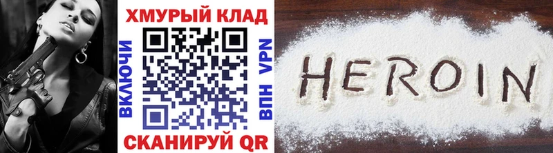 Купить закладки  Сретенск  ГЕРОИН Heroin 