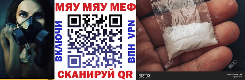 Меф мяу мяу  Купить закладки  Сретенск 