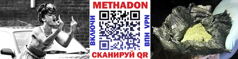 Купить закладки  Сретенск  Метадон белоснежный 
