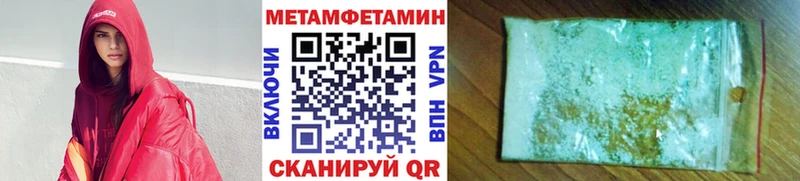 МЕТАМФЕТАМИН Декстрометамфетамин 99.9%  Купить закладки  Сретенск 